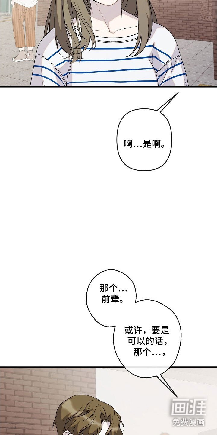 第61章：特别相亲