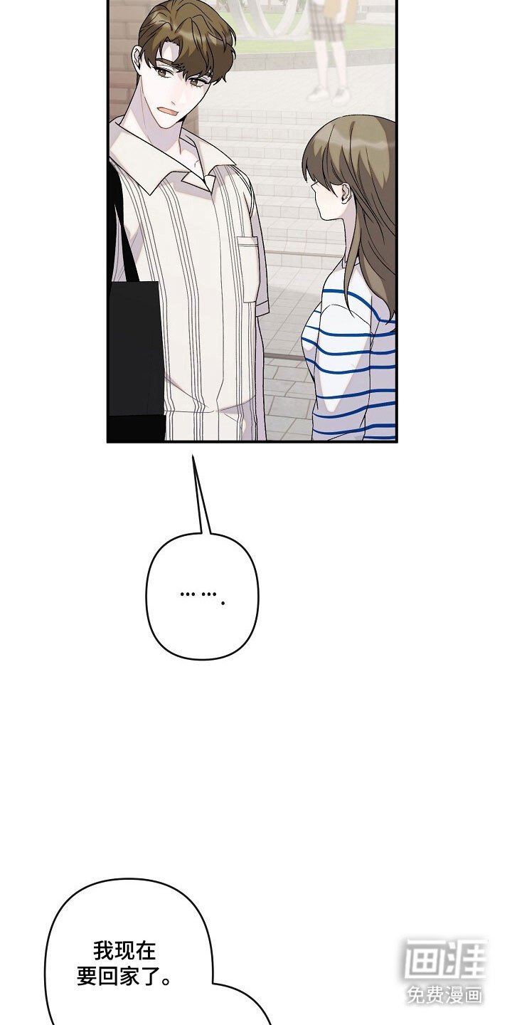 第61章：特别相亲