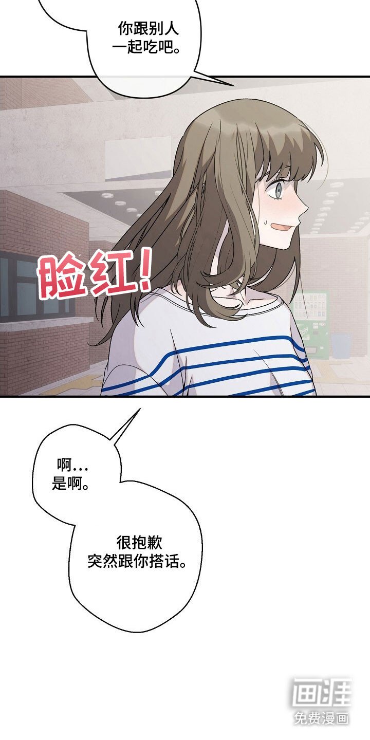 第61章：特别相亲