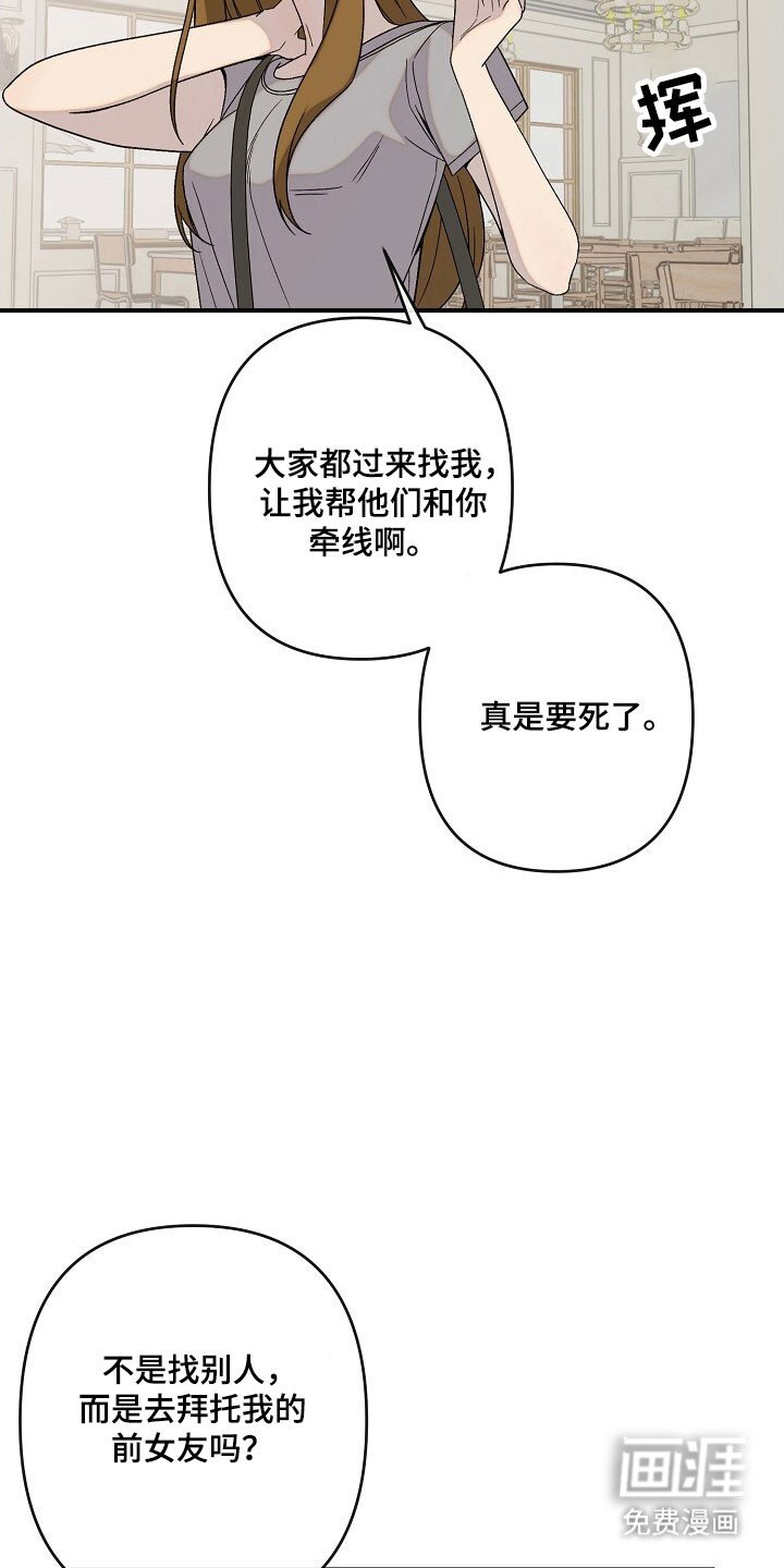 第61章：特别相亲