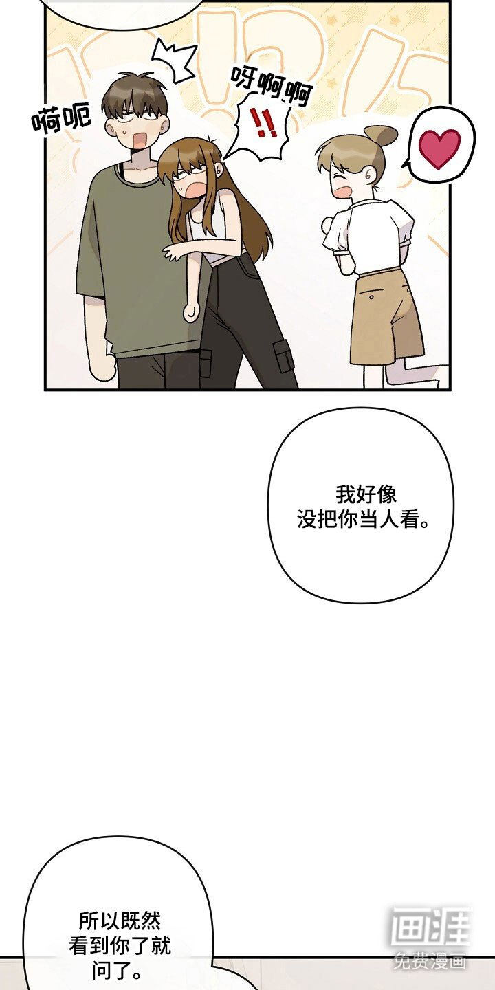 第61章：特别相亲