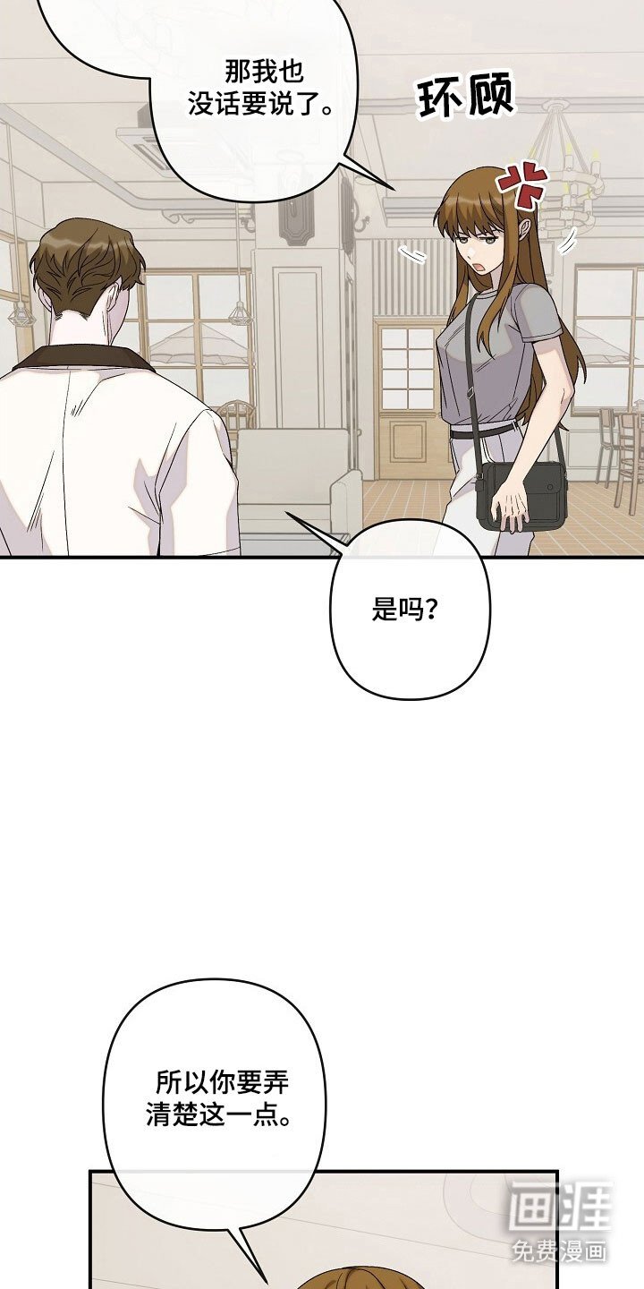 第61章：特别相亲