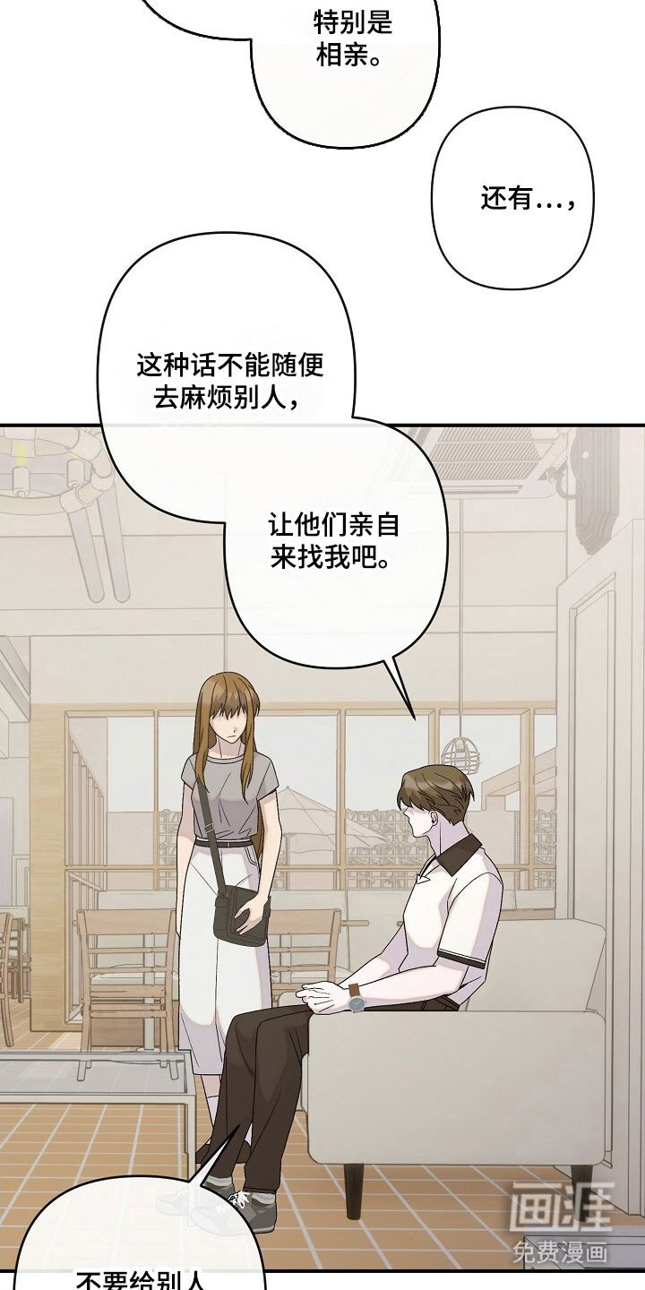 第61章：特别相亲