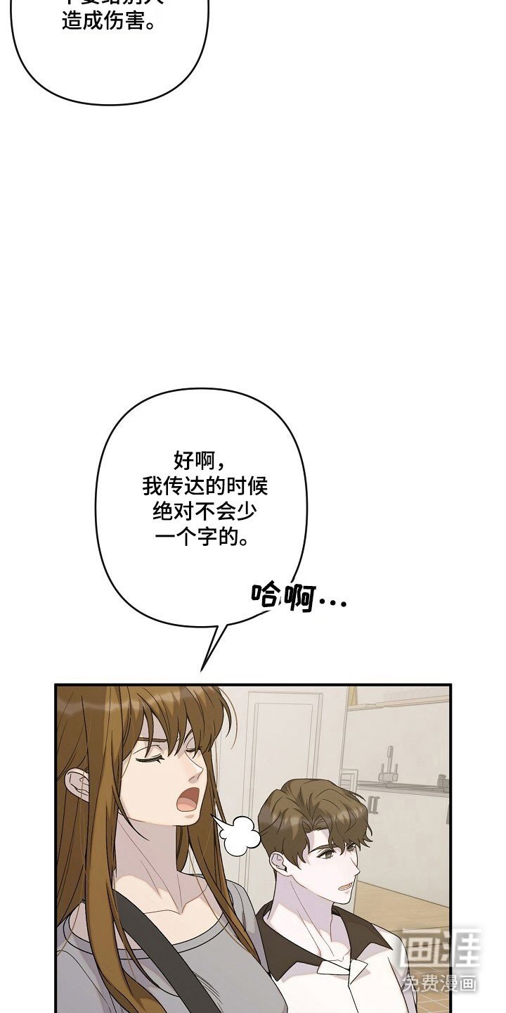 第61章：特别相亲
