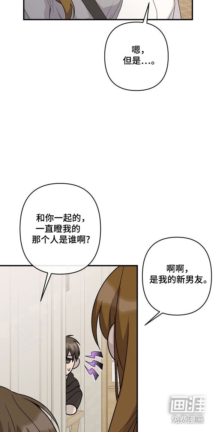 第61章：特别相亲