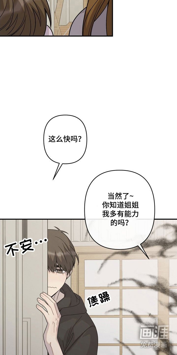 第61章：特别相亲
