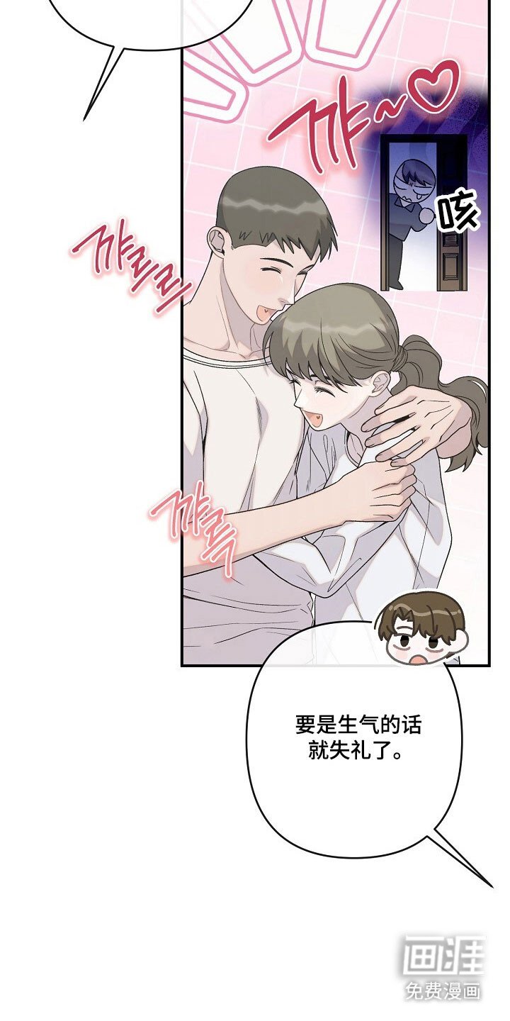 第61章：特别相亲