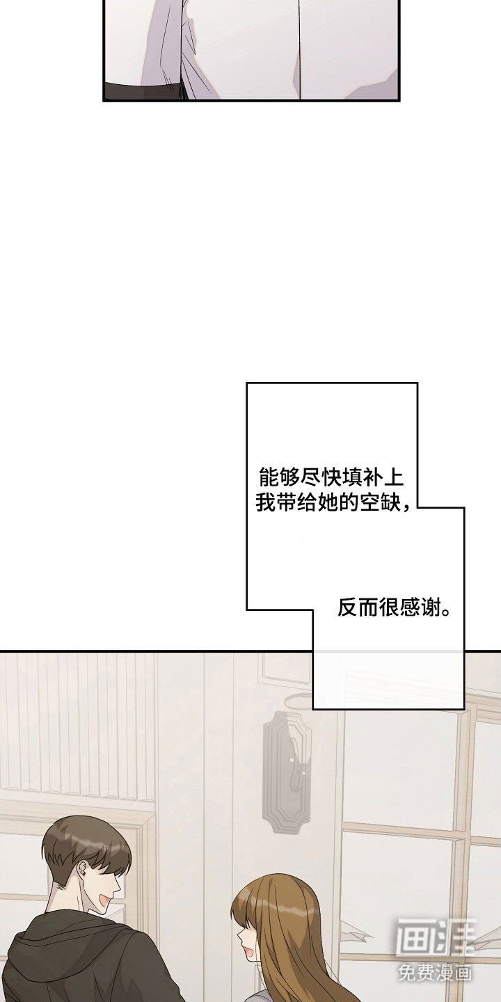 第61章：特别相亲