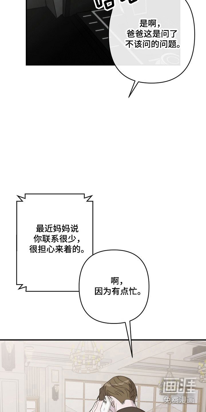 第62章：父亲期待