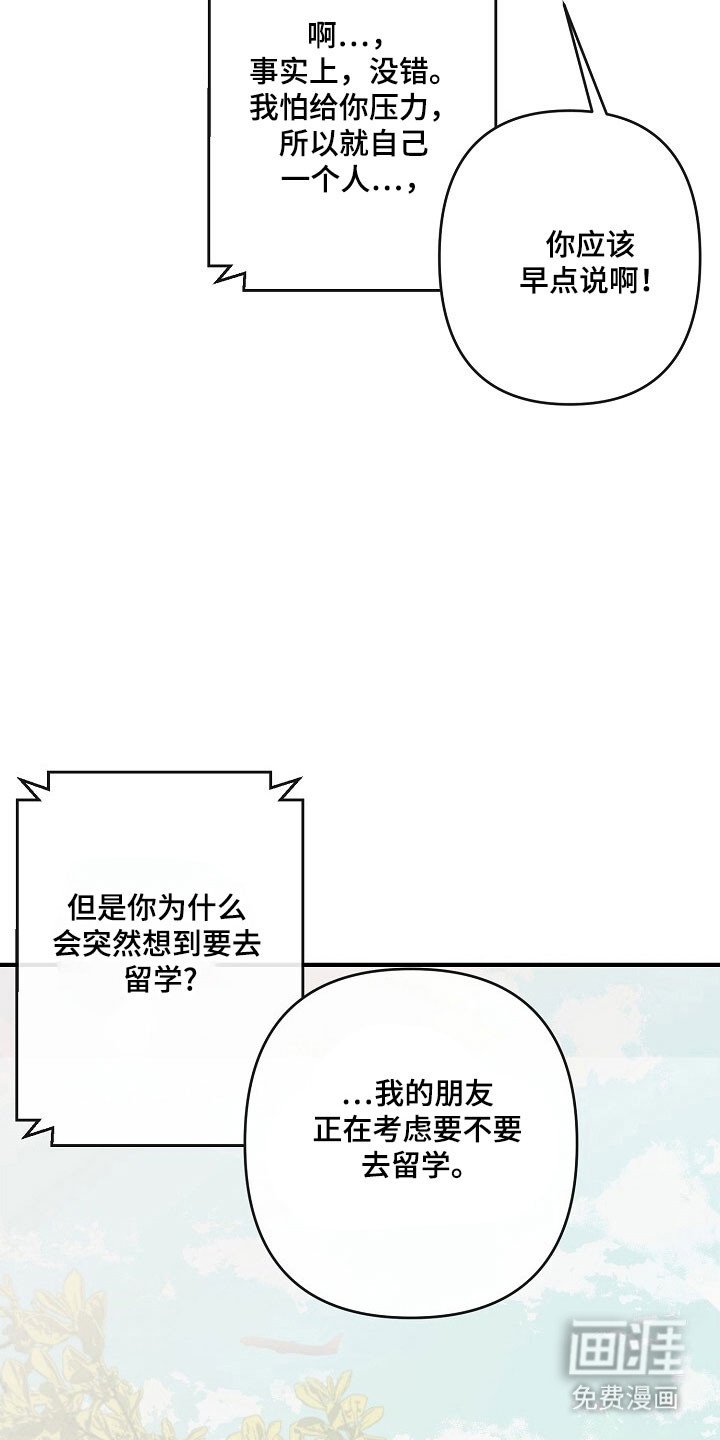 第62章：父亲期待