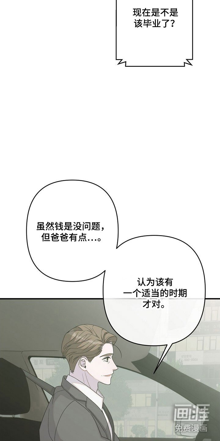第62章：父亲期待