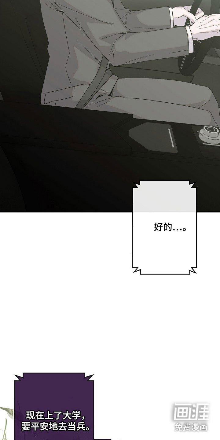第62章：父亲期待