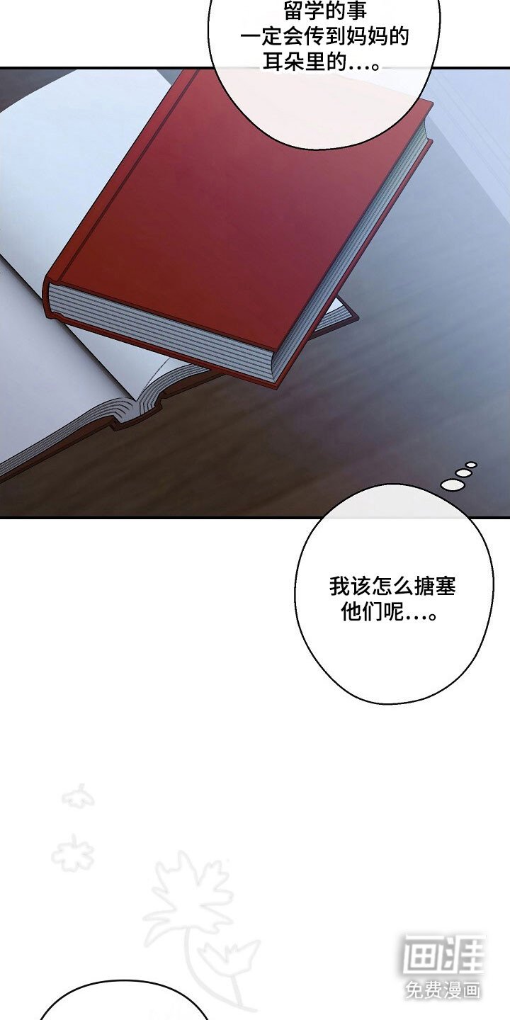 第62章：父亲期待