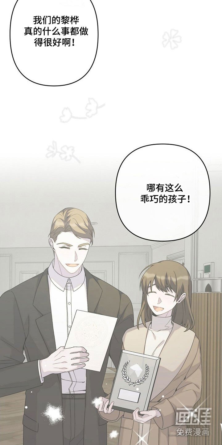 第62章：父亲期待