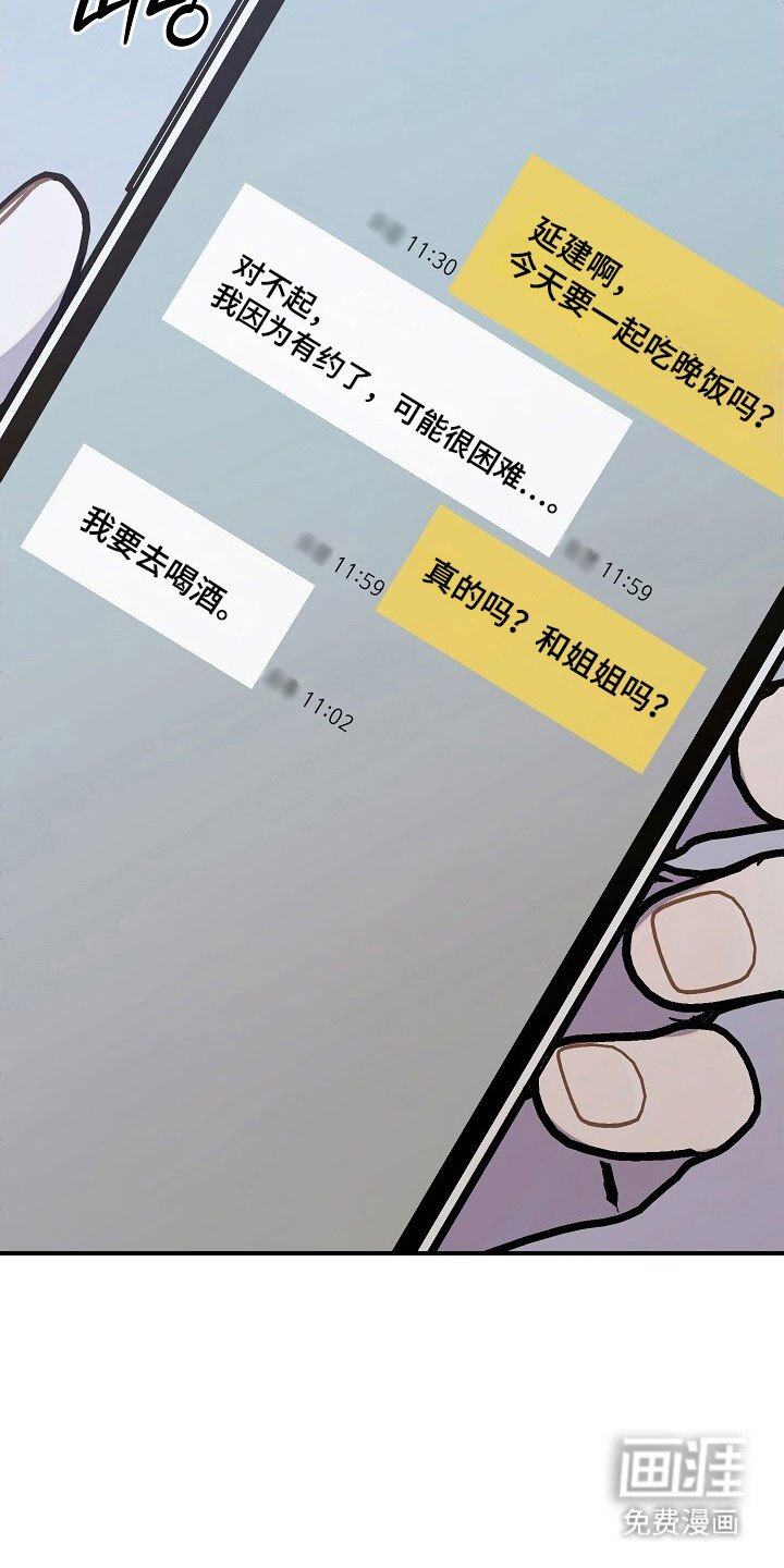 第63章：发狂