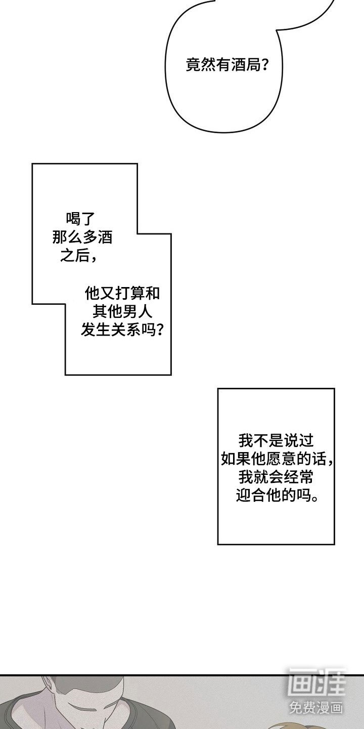 第63章：发狂
