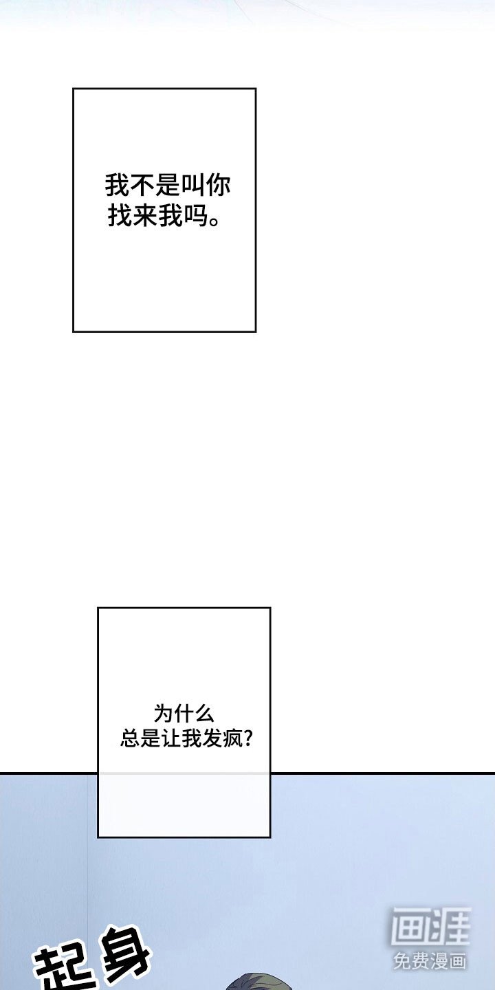 第63章：发狂