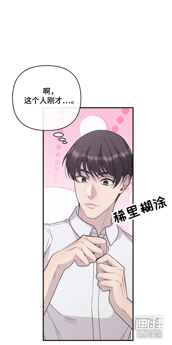 第63章：发狂