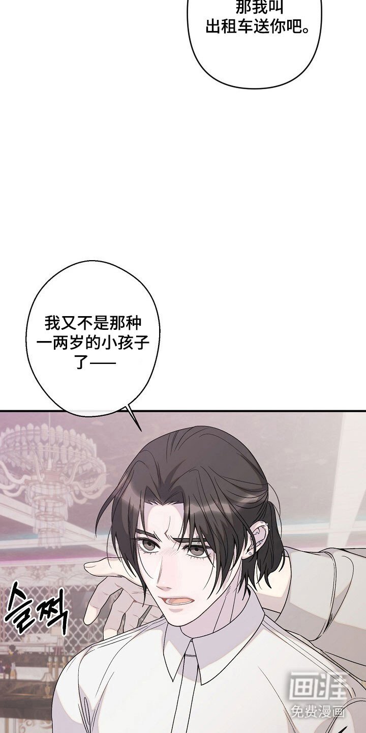 第63章：发狂