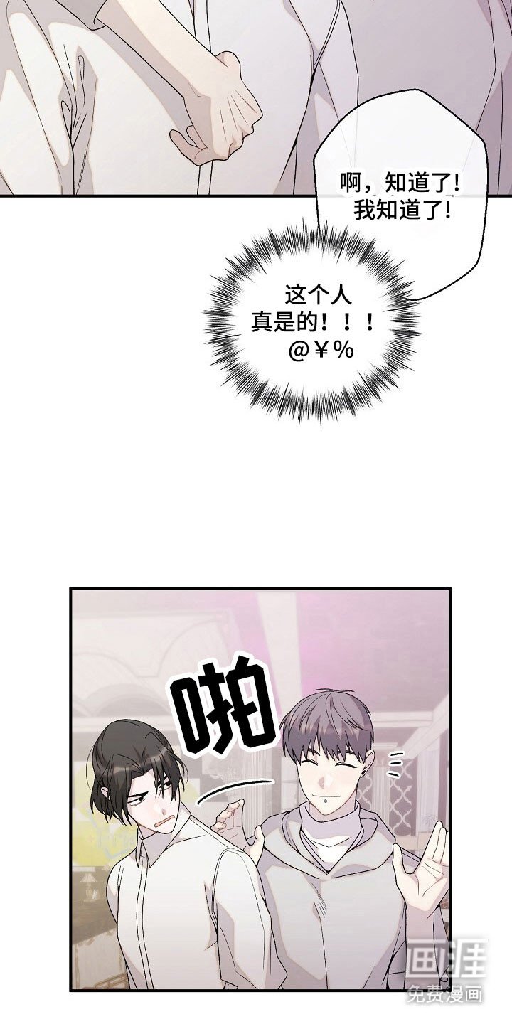 第63章：发狂
