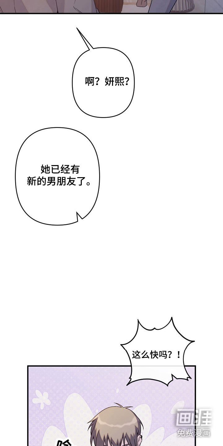 第64章：甩了表达