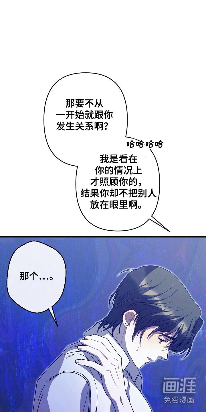 第66章：羞辱