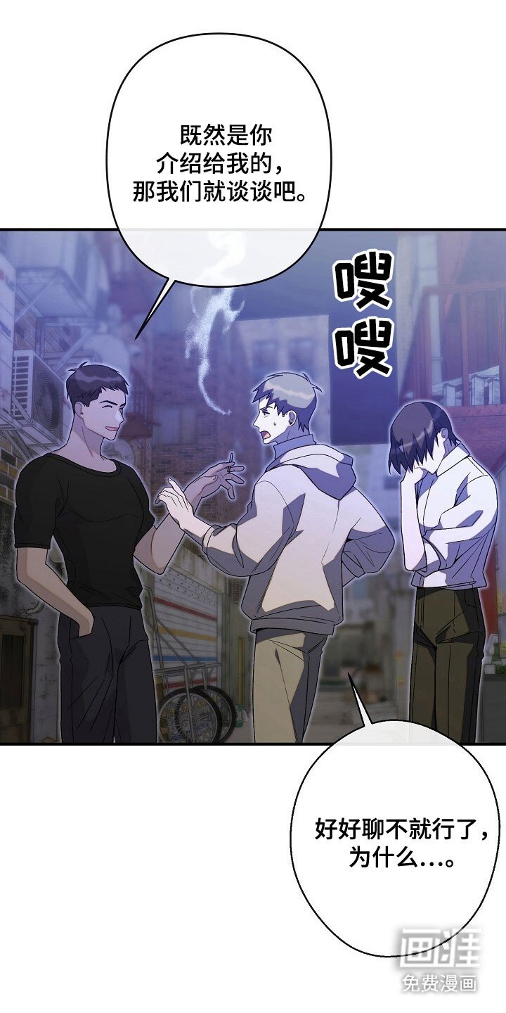 第66章：羞辱
