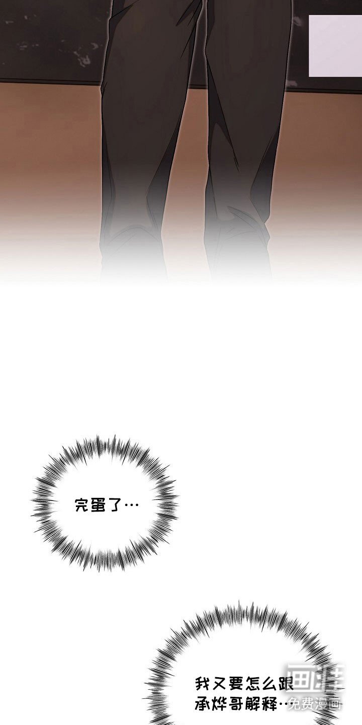 第66章：羞辱