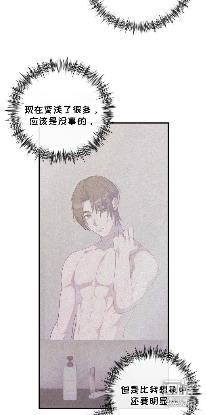 第66章：羞辱