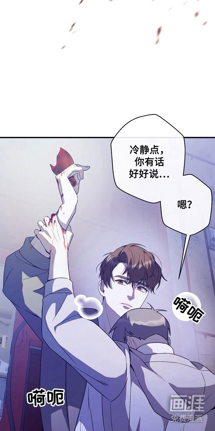 第66章：羞辱
