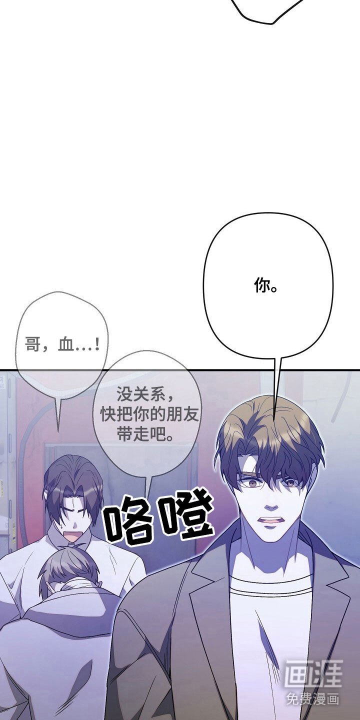第67章：不要受伤