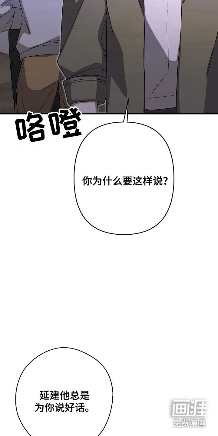 第67章：不要受伤