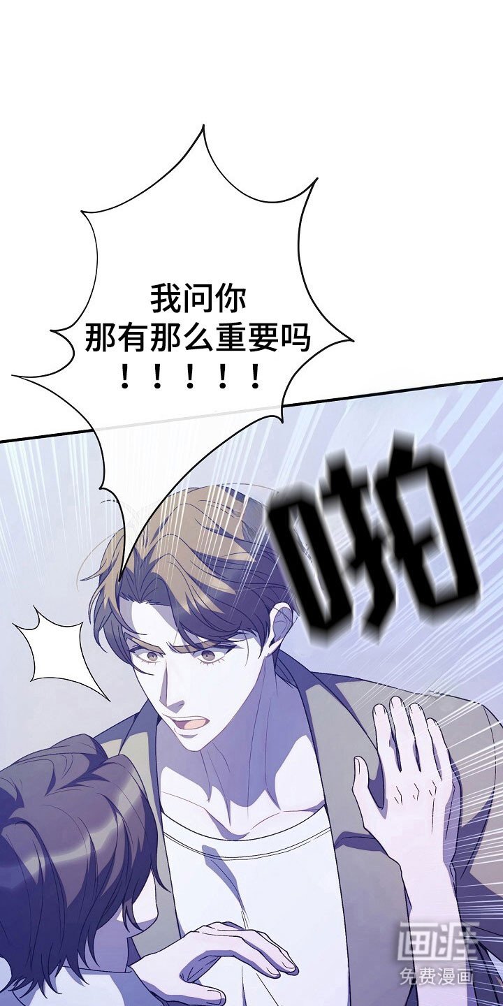 第67章：不要受伤