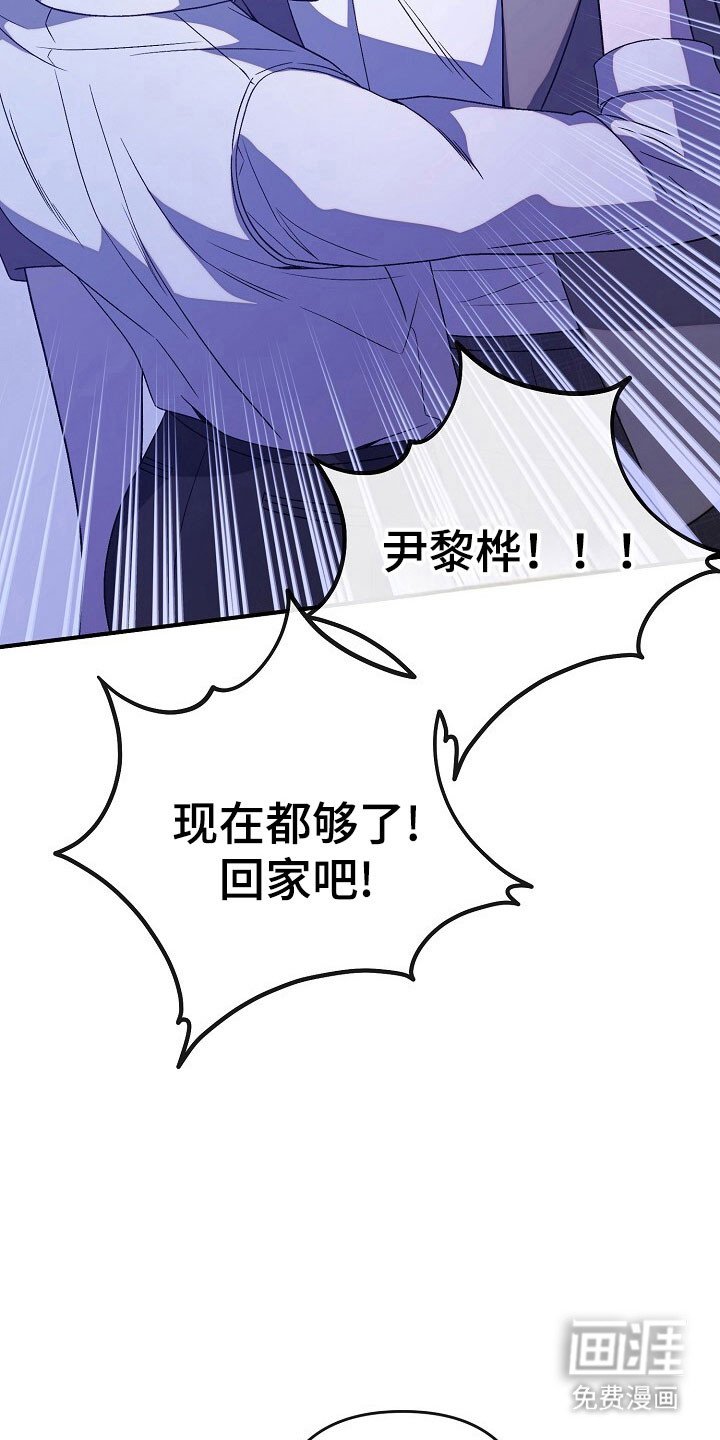 第67章：不要受伤