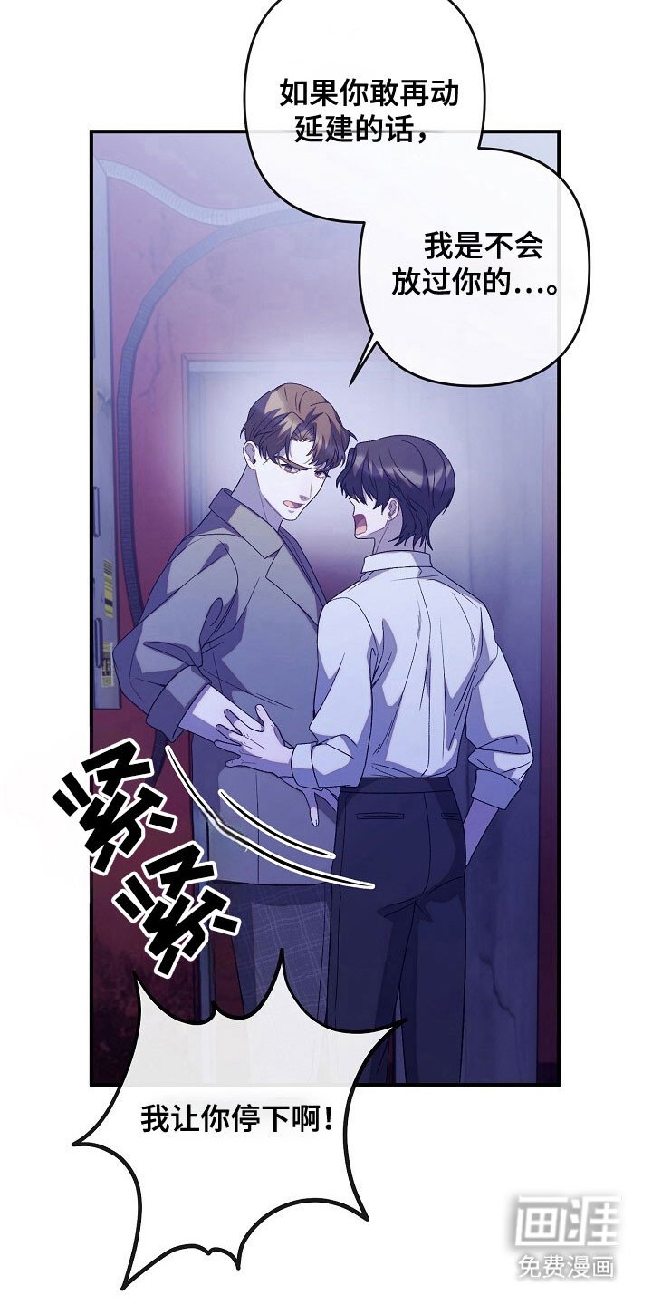 第67章：不要受伤