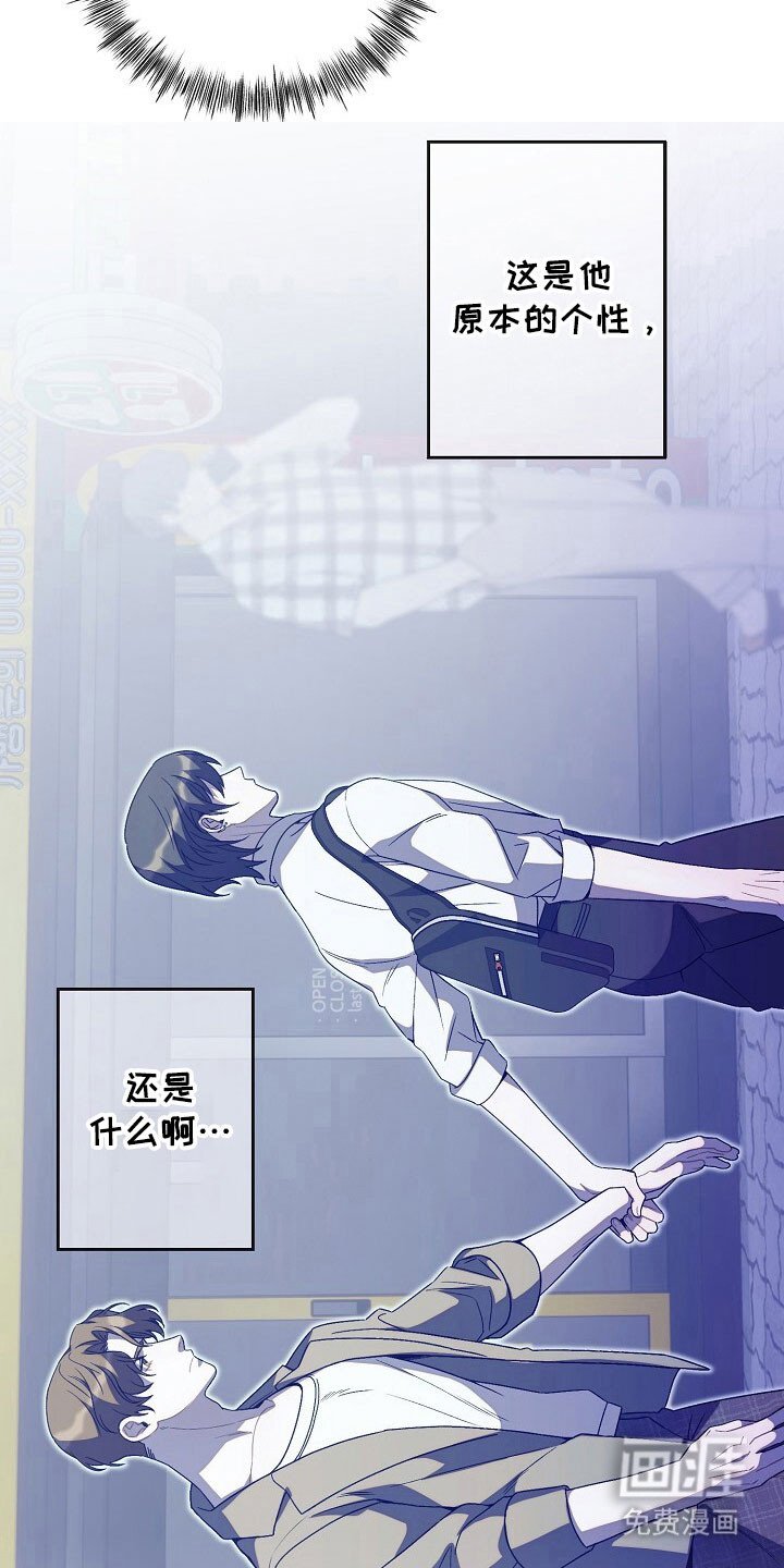 第67章：不要受伤