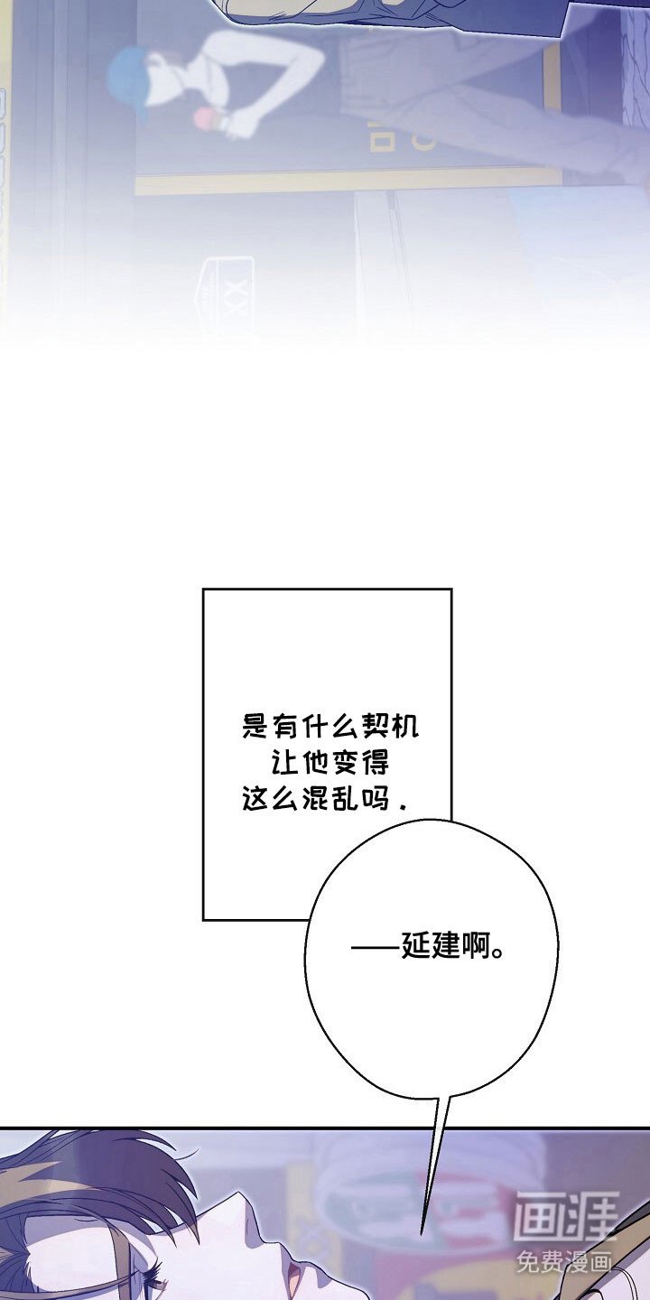 第67章：不要受伤