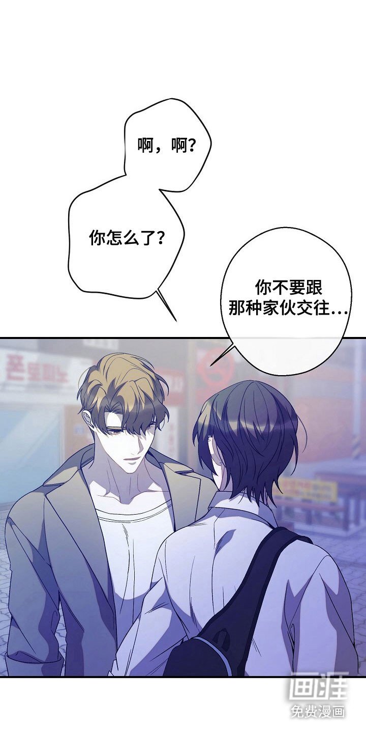 第67章：不要受伤