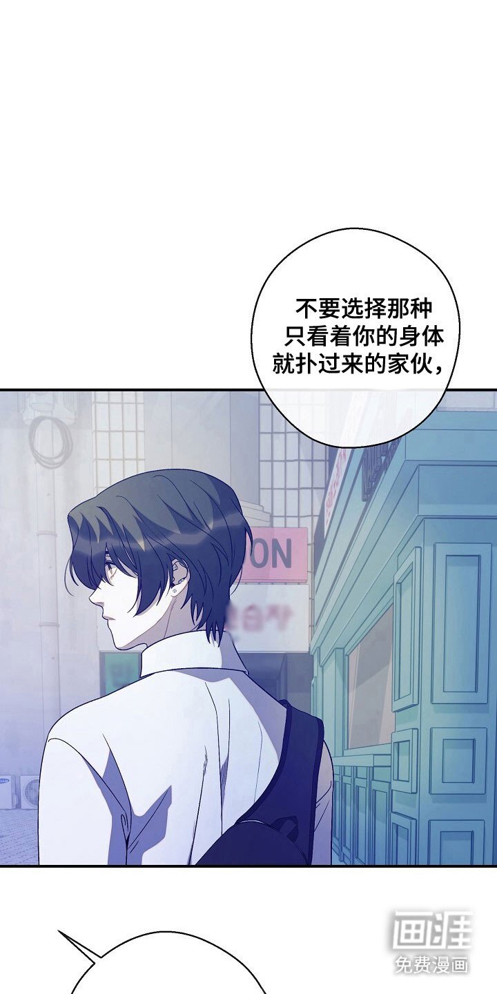 第67章：不要受伤