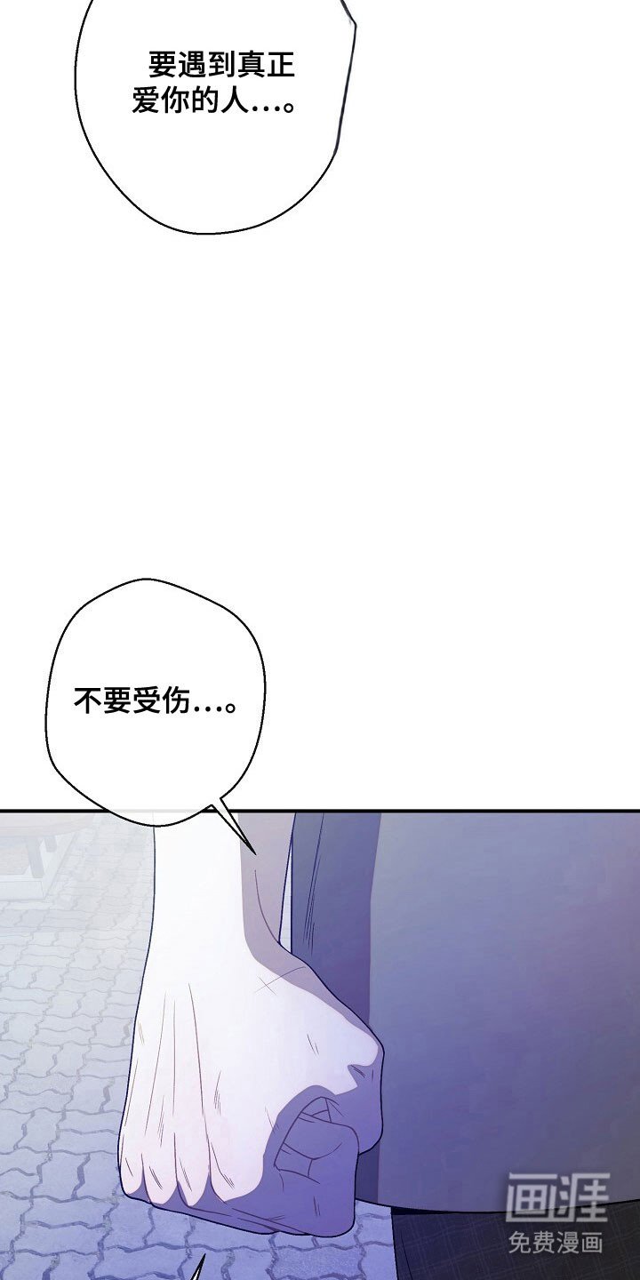 第67章：不要受伤