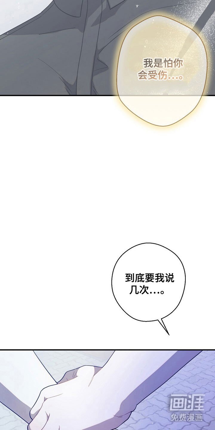 第67章：不要受伤