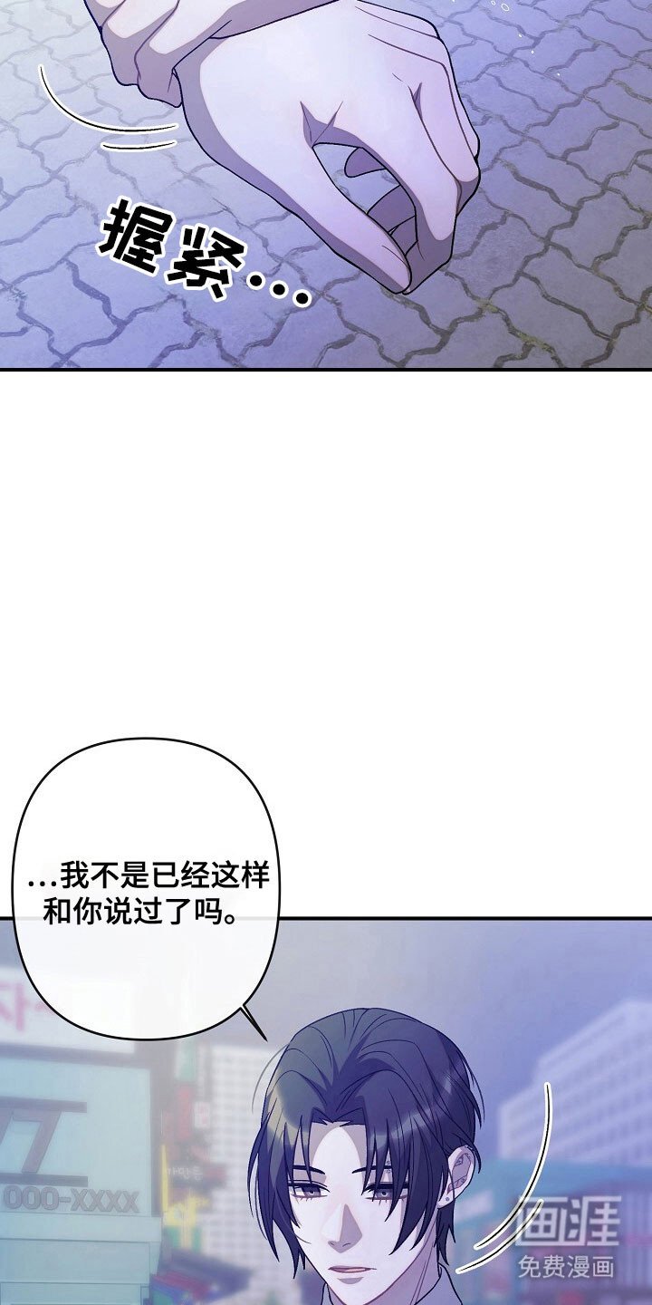第67章：不要受伤