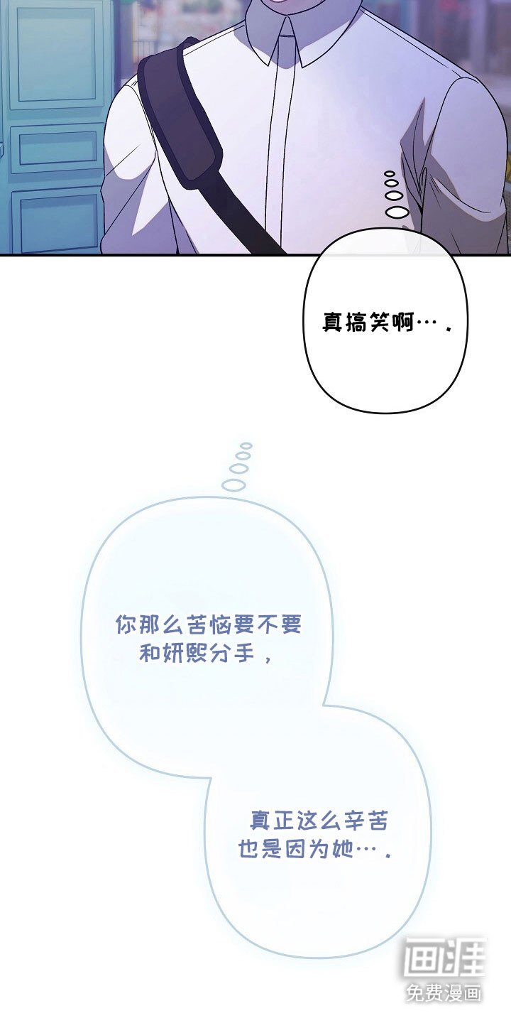 第67章：不要受伤
