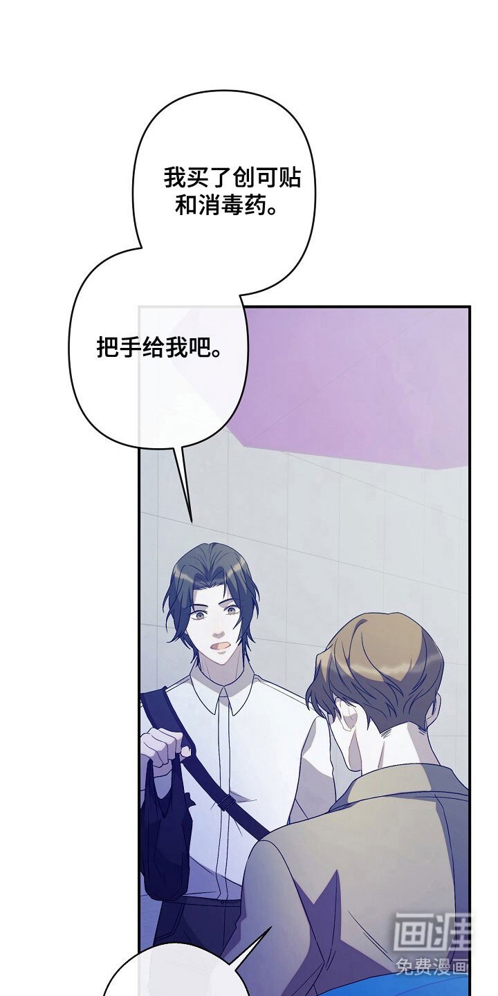 第67章：不要受伤