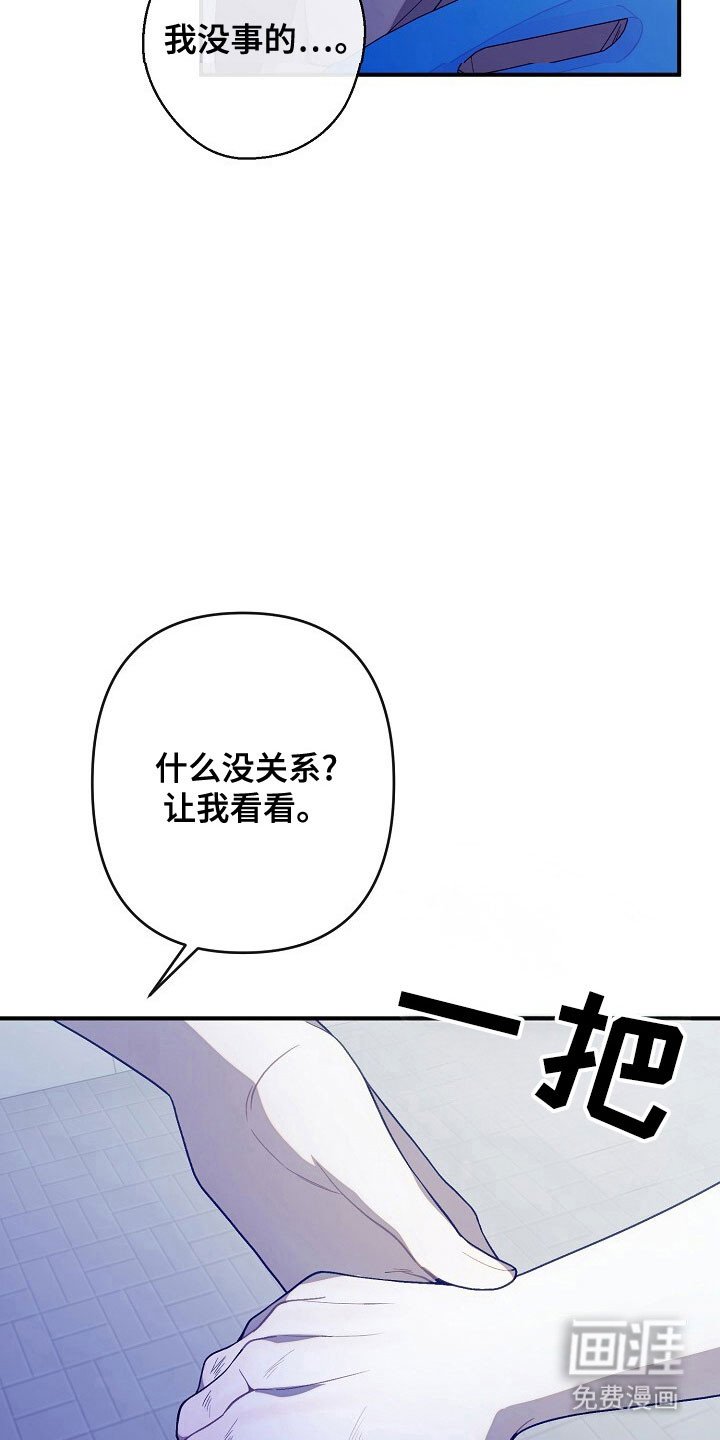 第67章：不要受伤