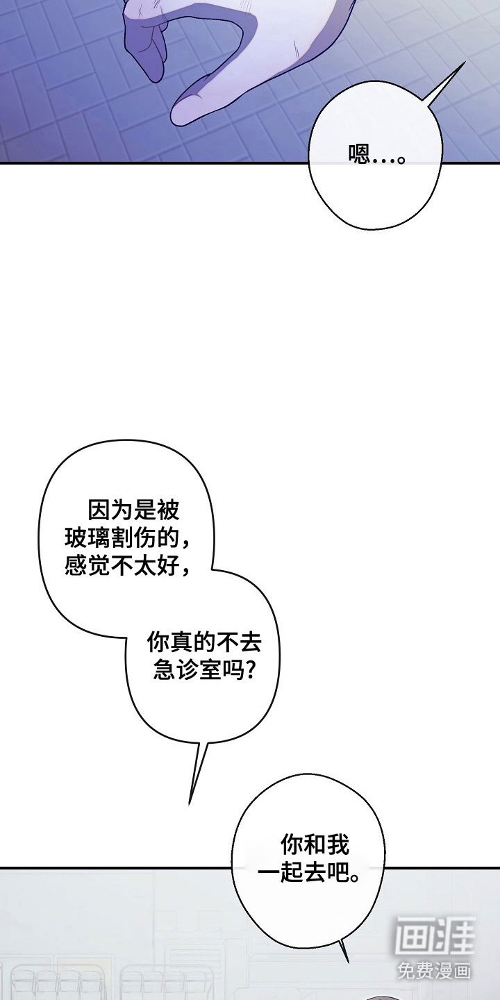 第67章：不要受伤