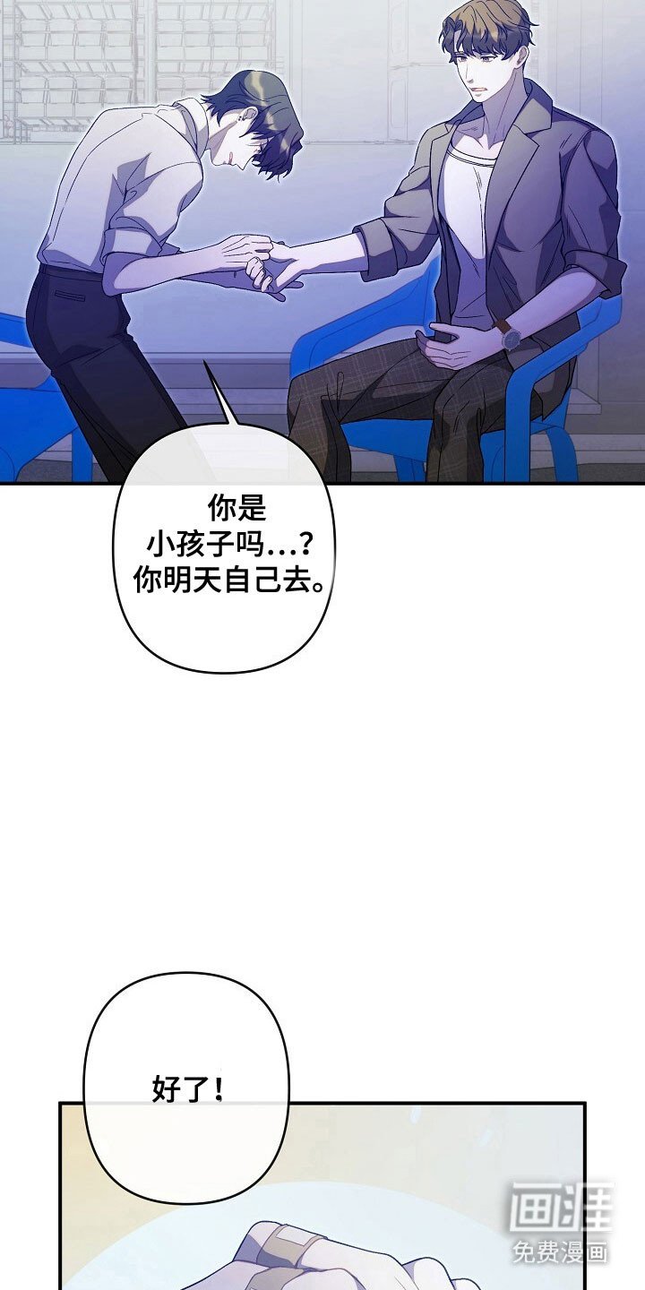 第67章：不要受伤