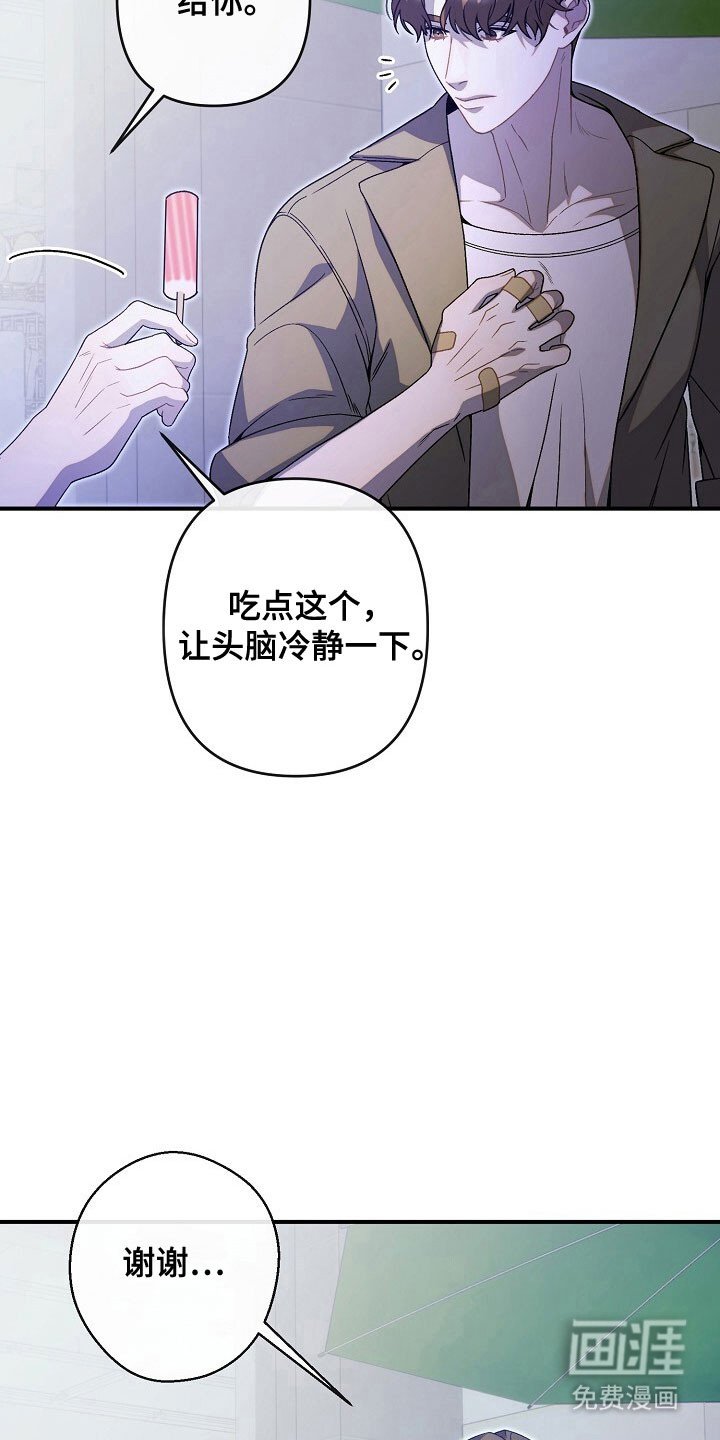 第67章：不要受伤