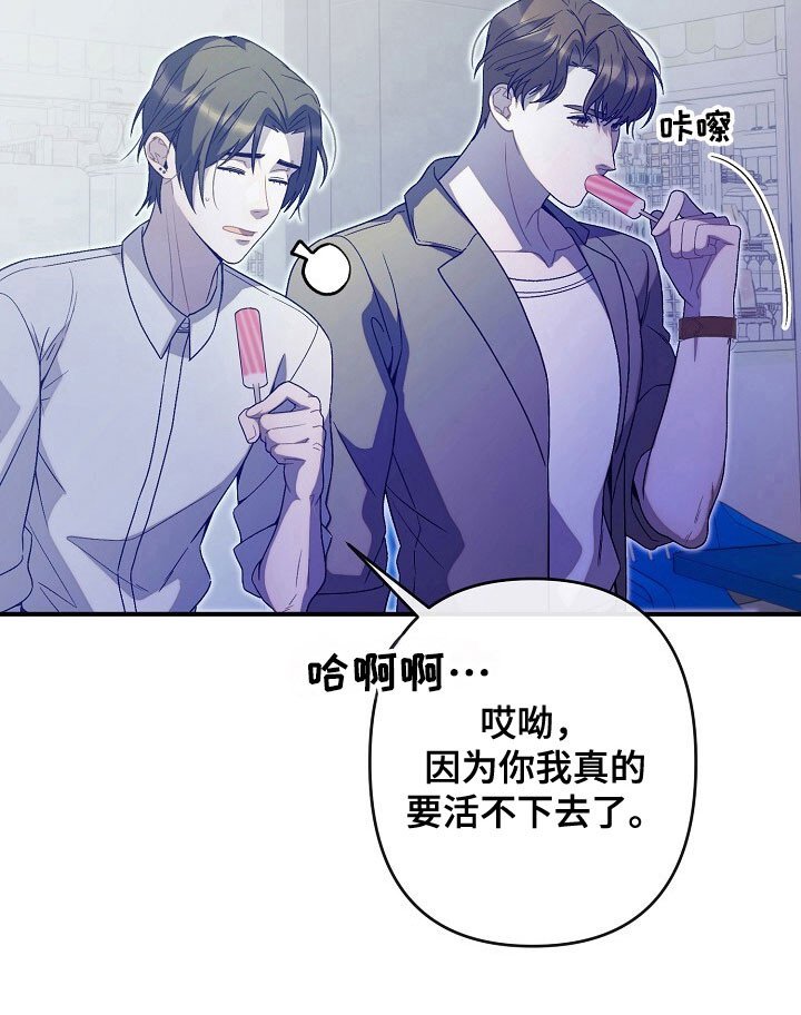 第67章：不要受伤