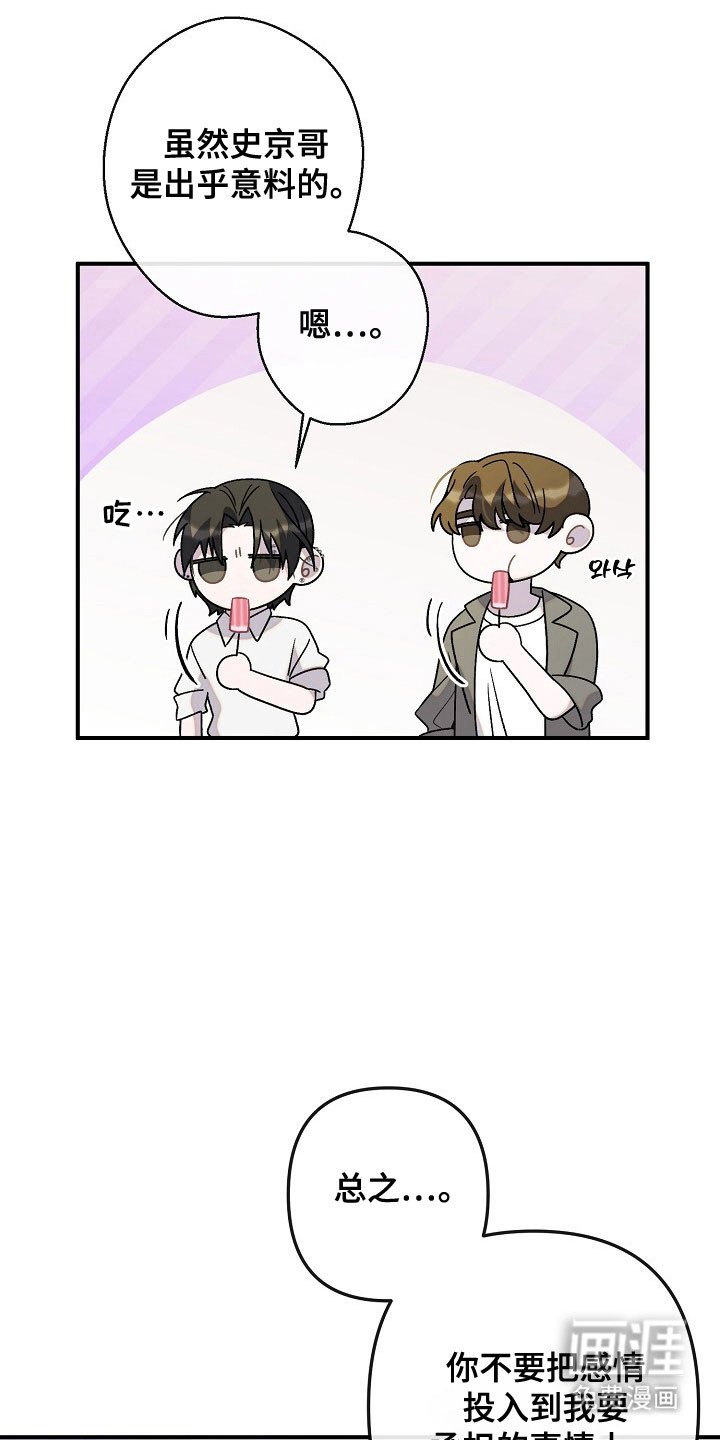 第68章：不是喜欢
